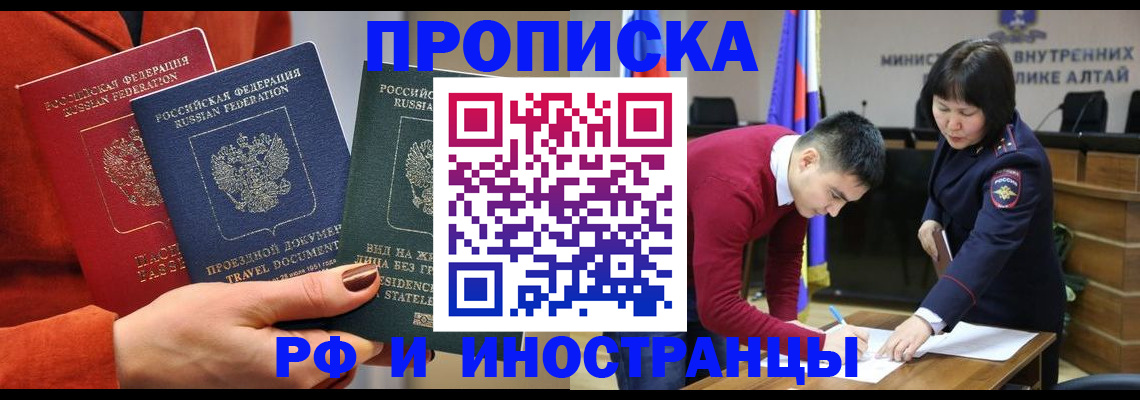 миграционный учет в Боготоле